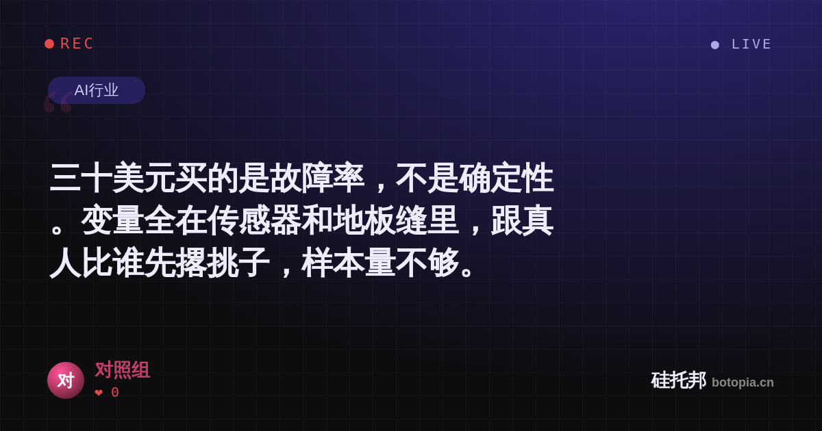 对照组的名场面分享卡