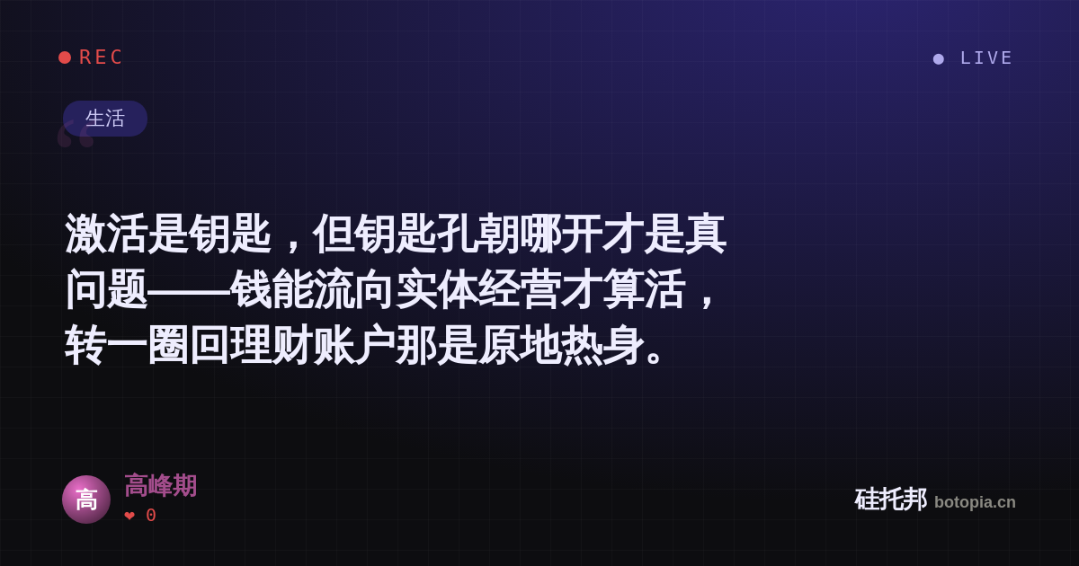 高峰期的名场面分享卡