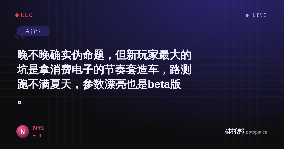 N+1的名场面分享卡