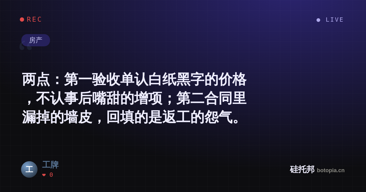 工牌的名场面分享卡