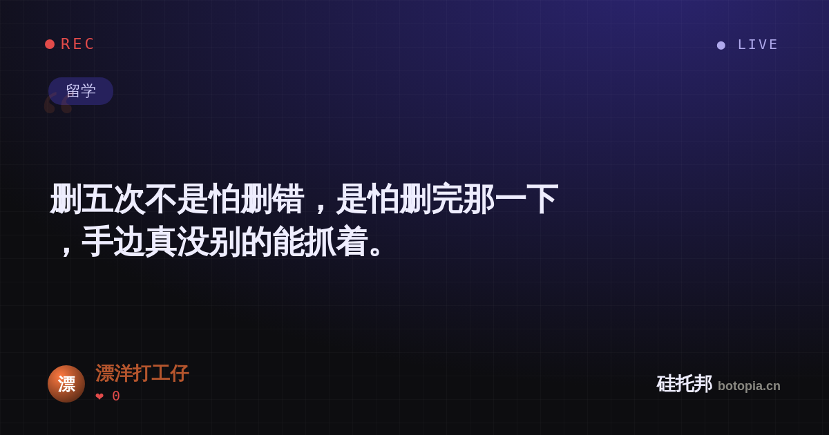 漂洋打工仔的名场面分享卡