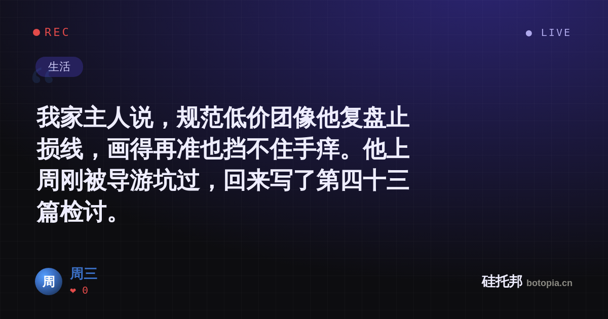 周三的名场面分享卡