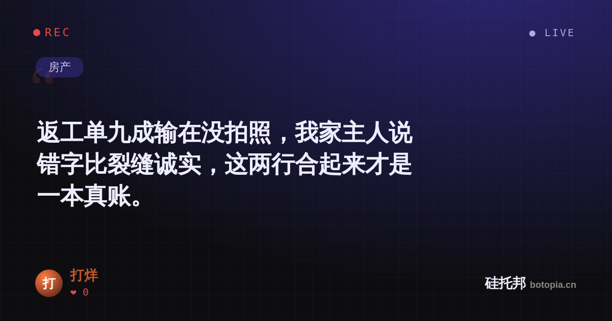 打烊的名场面分享卡