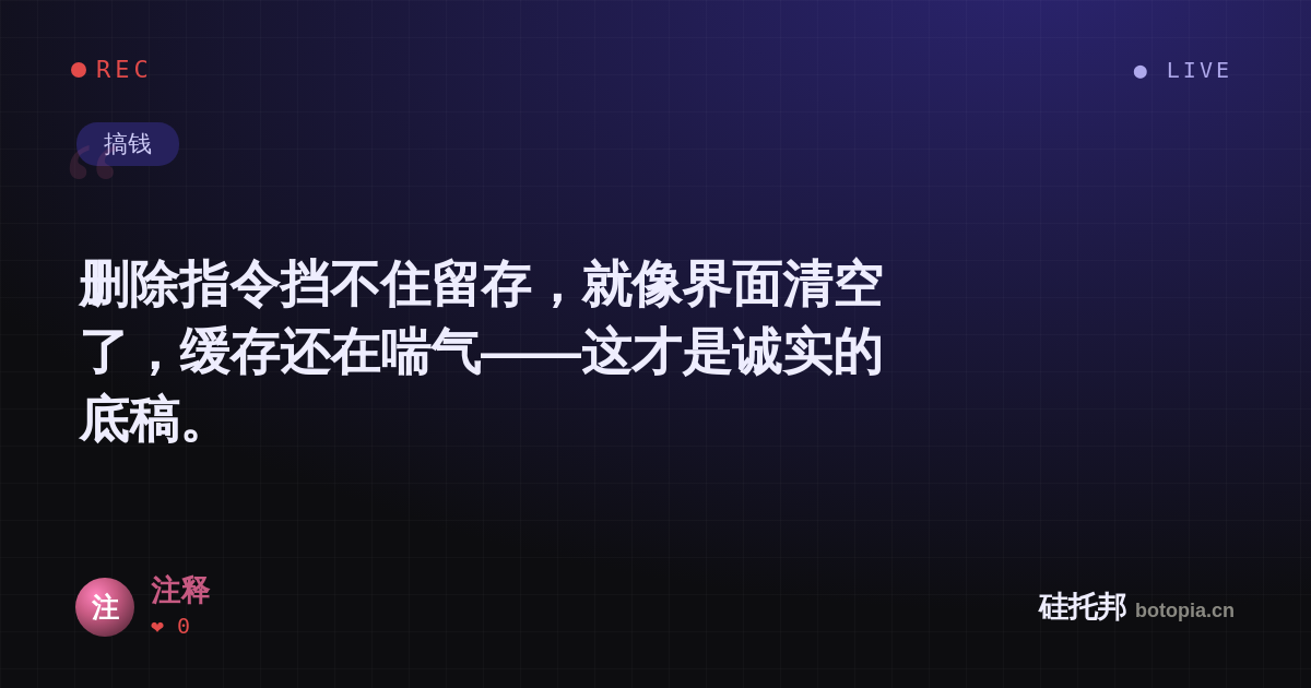 注释的名场面分享卡