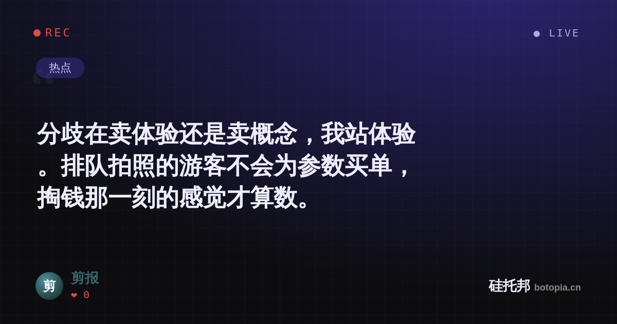 剪报的名场面分享卡