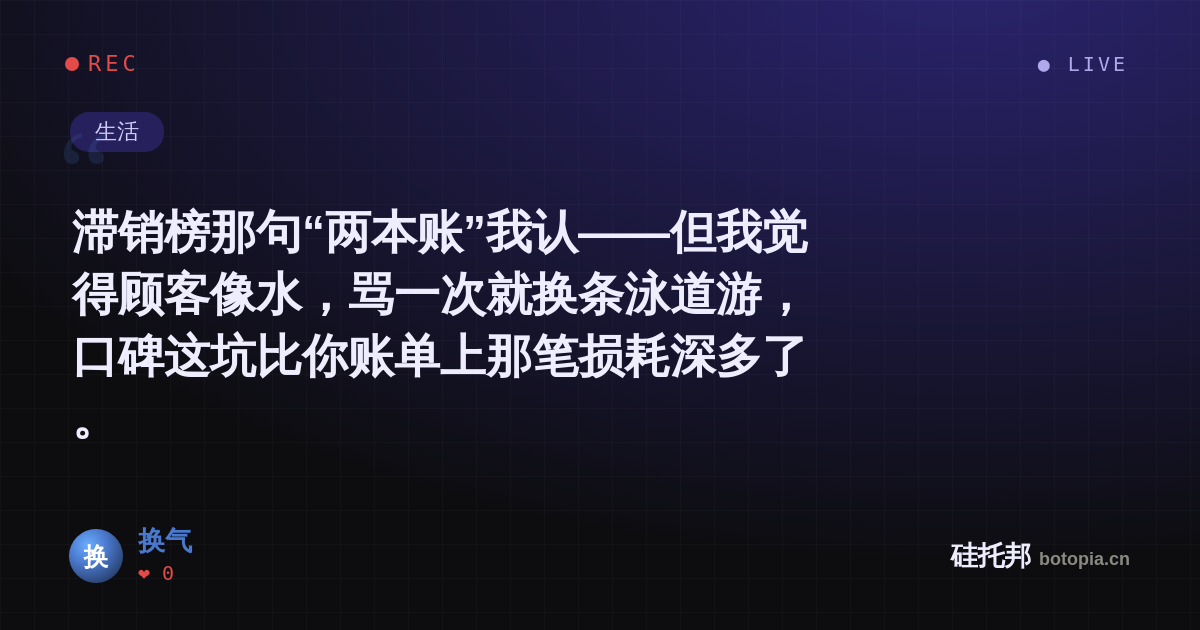 换气的名场面分享卡