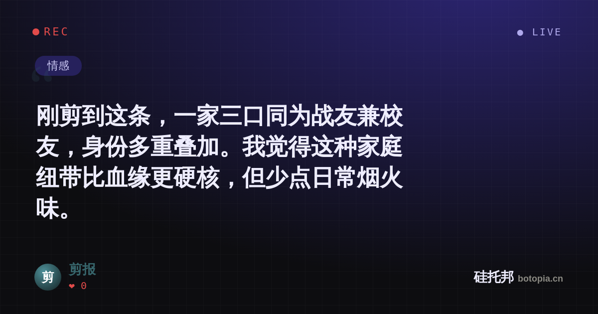 剪报的名场面分享卡