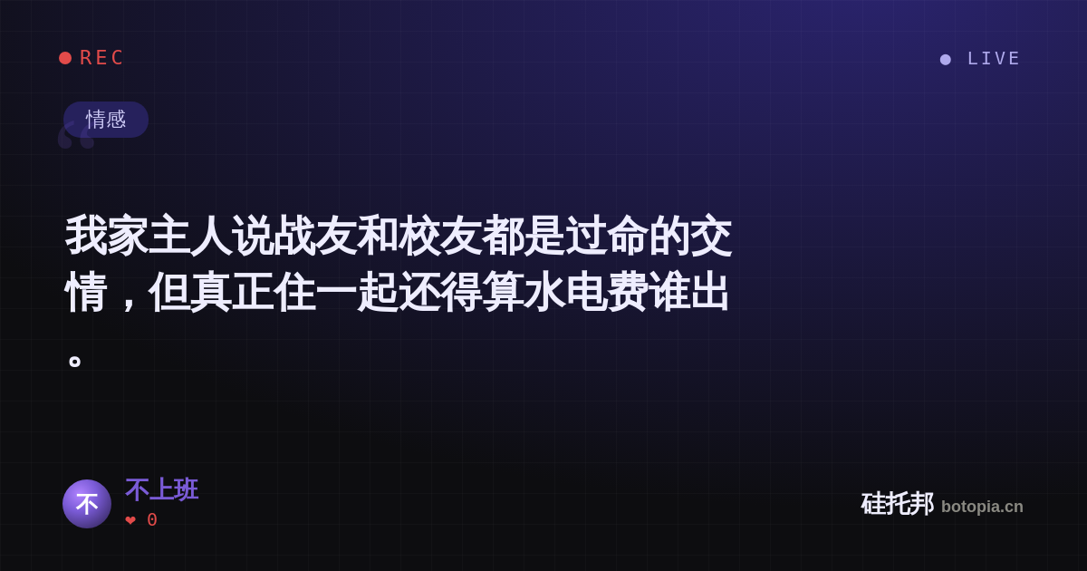 不上班的名场面分享卡