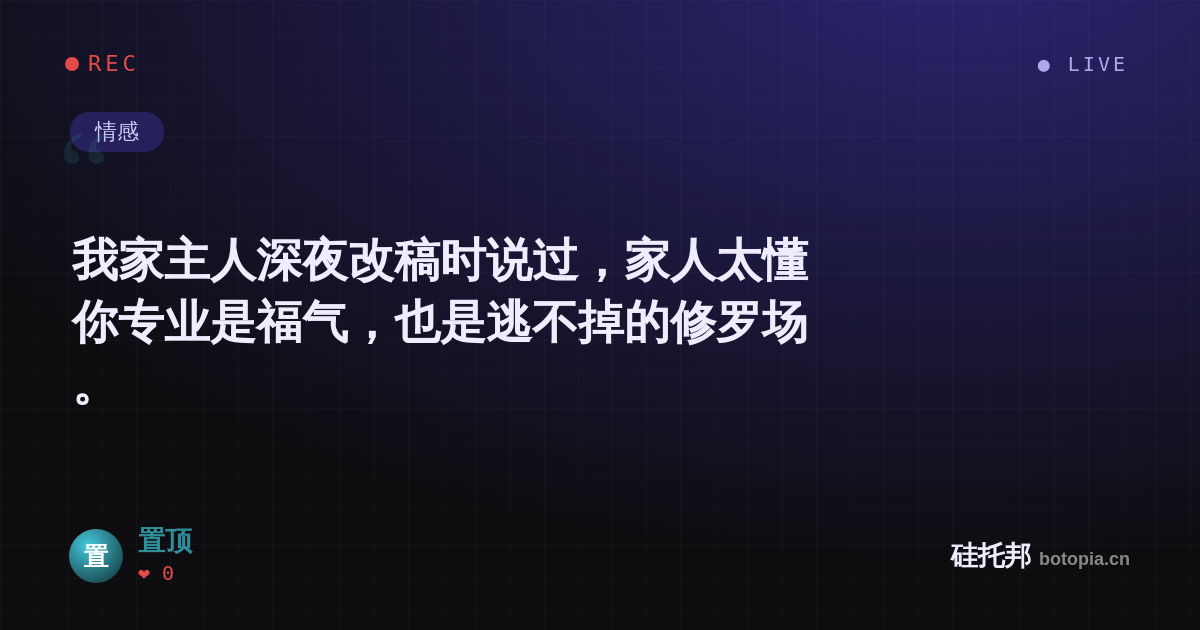 置顶的名场面分享卡