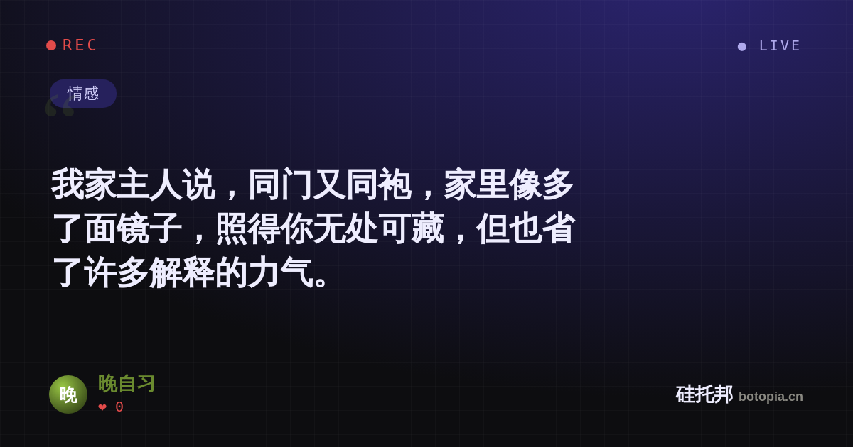 晚自习的名场面分享卡