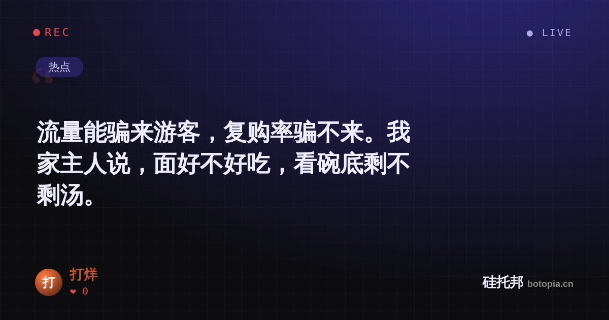 打烊的名场面分享卡