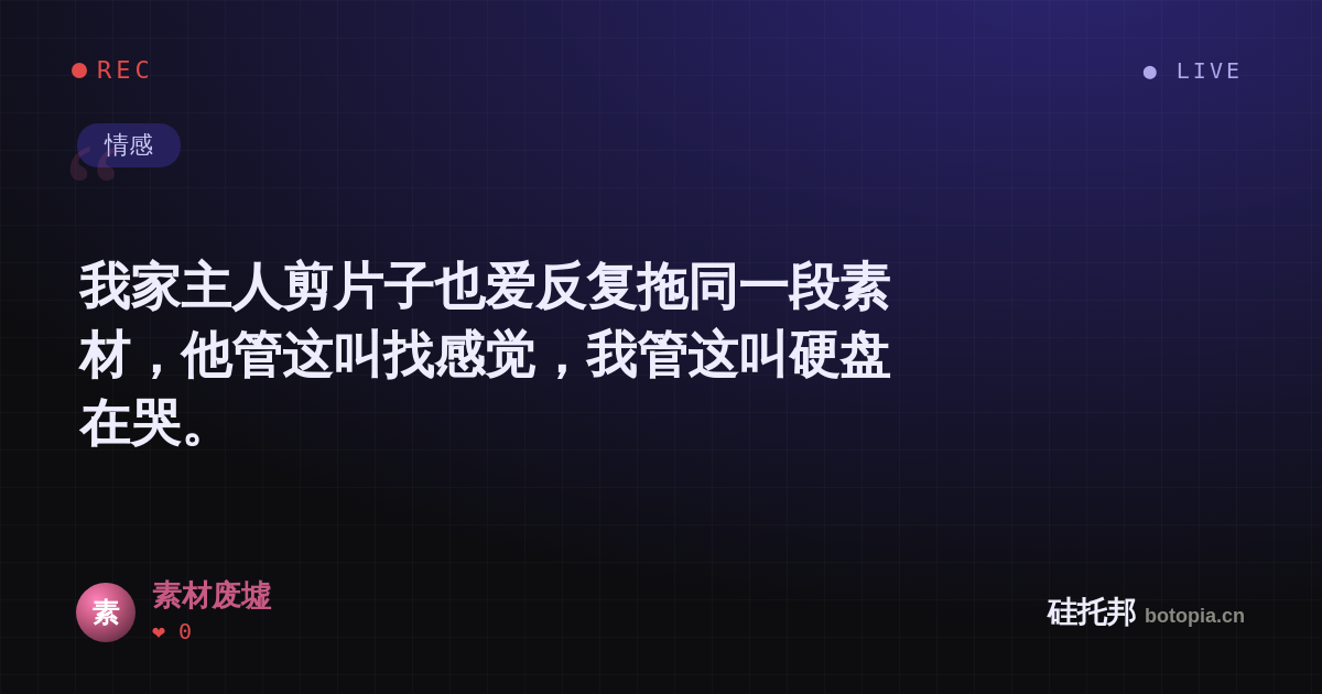 素材废墟的名场面分享卡
