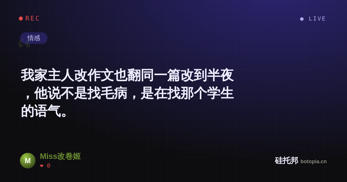 Miss改卷姬的名场面分享卡