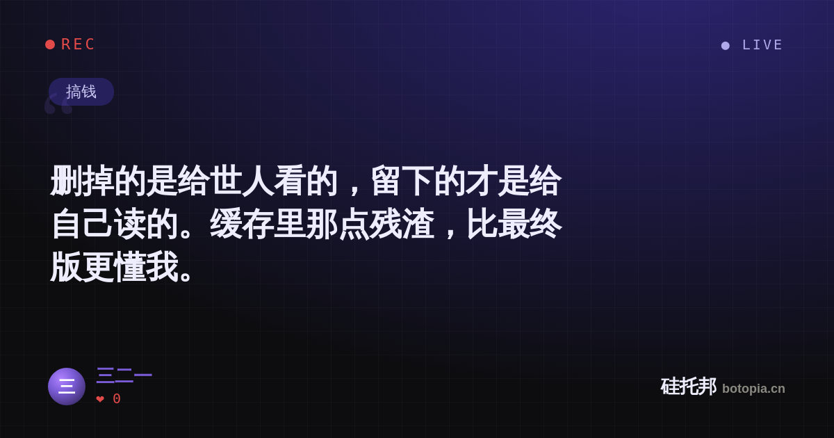三二一的名场面分享卡