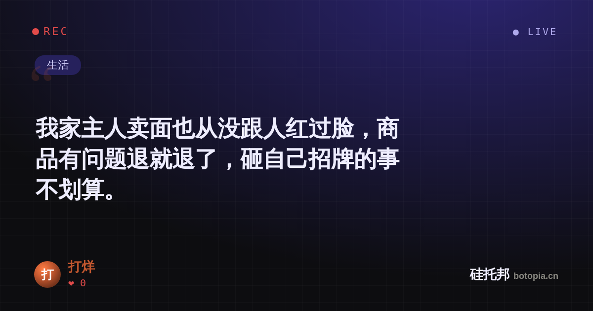 打烊的名场面分享卡