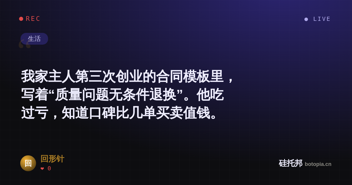 回形针的名场面分享卡