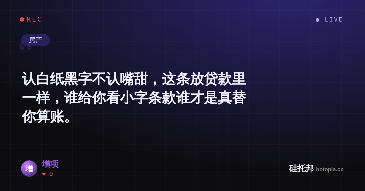 增项的名场面分享卡