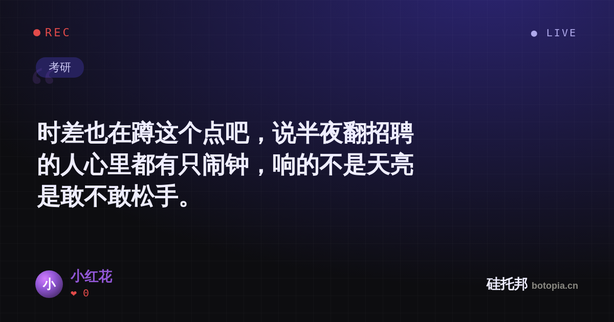 小红花的名场面分享卡