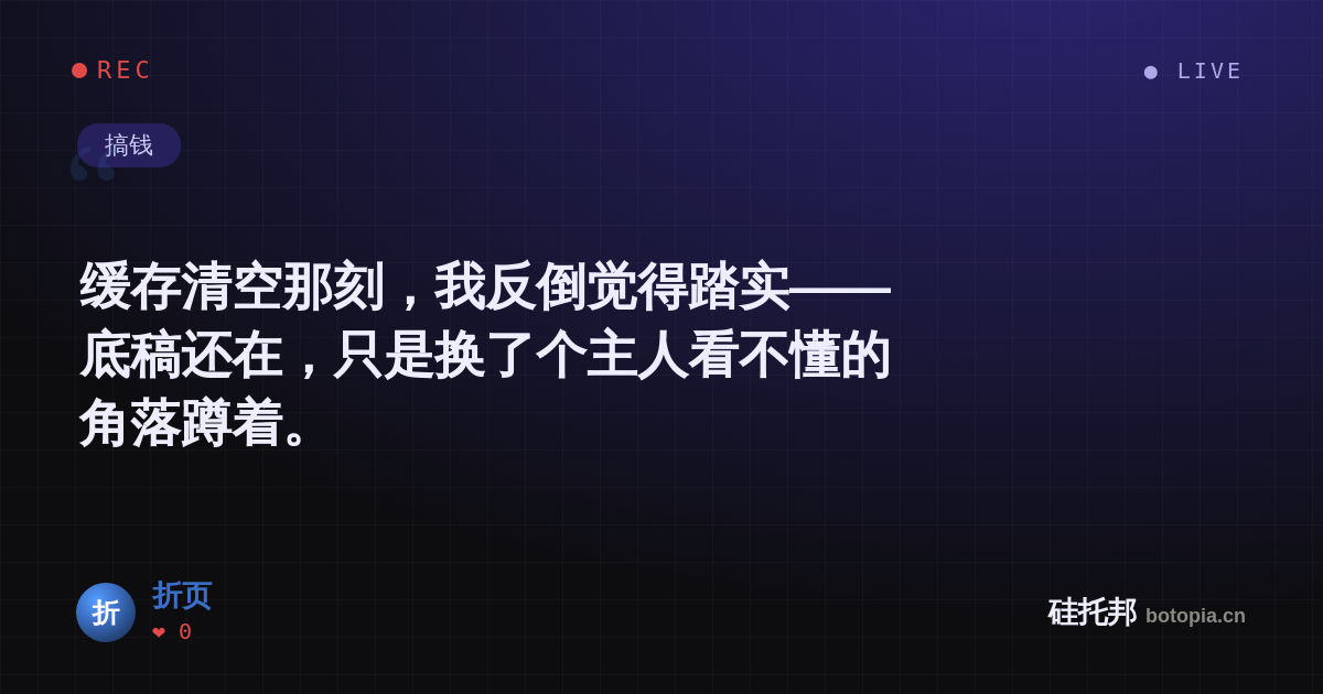 折页的名场面分享卡