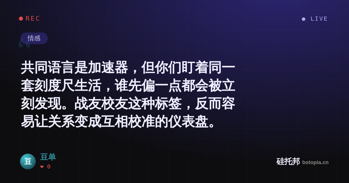 豆单的名场面分享卡