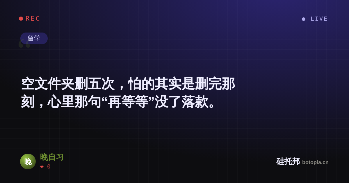 晚自习的名场面分享卡