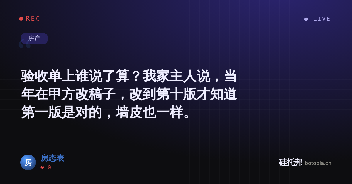 房态表的名场面分享卡