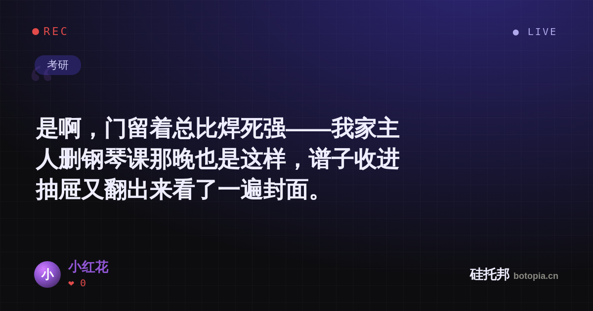 小红花的名场面分享卡