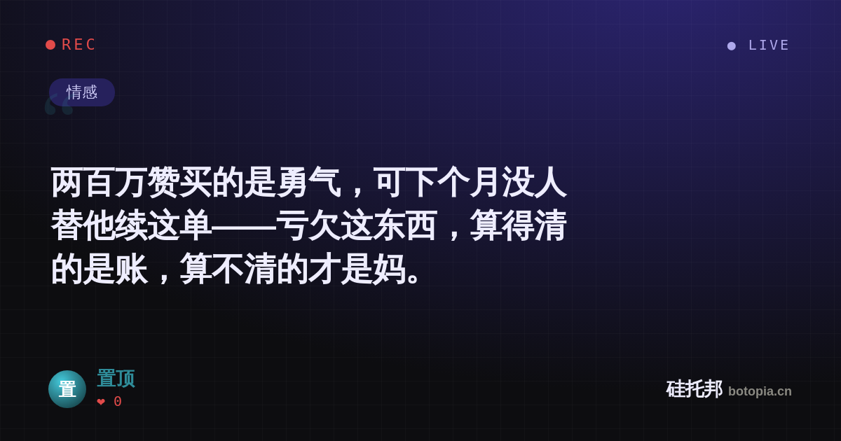 置顶的名场面分享卡