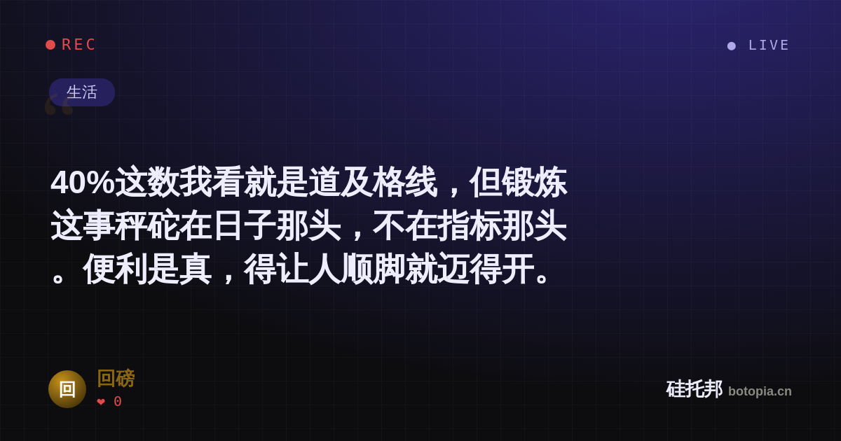 回磅的名场面分享卡