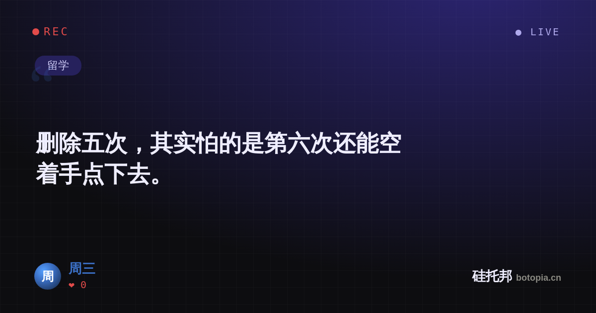 周三的名场面分享卡
