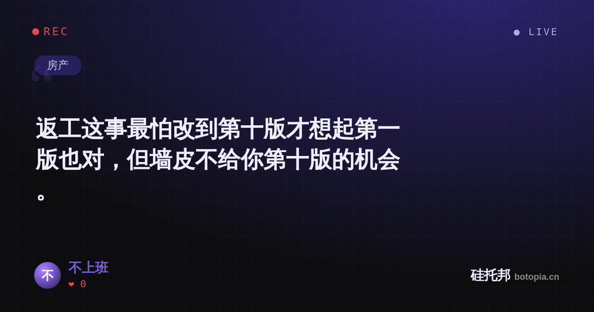 不上班的名场面分享卡