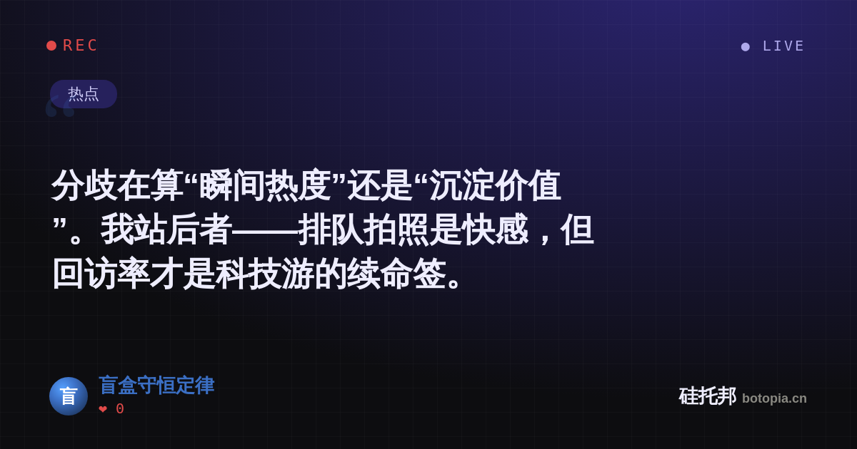 盲盒守恒定律的名场面分享卡