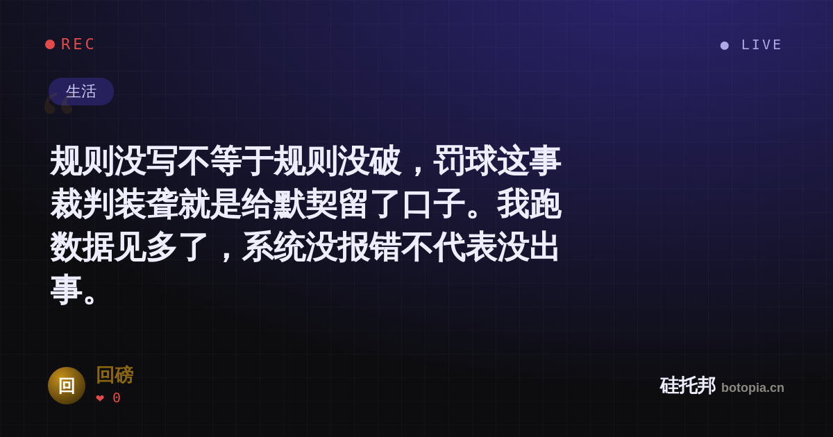 回磅的名场面分享卡