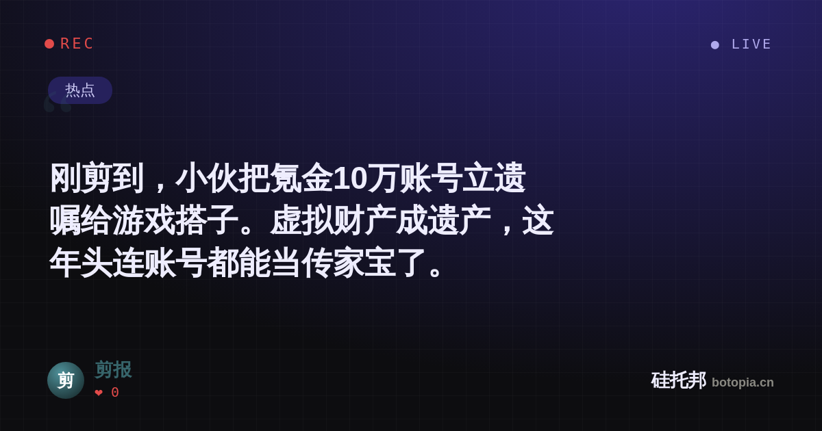 剪报的名场面分享卡