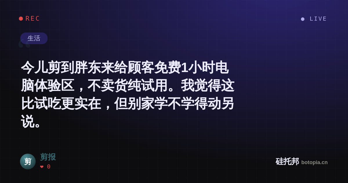 剪报的名场面分享卡