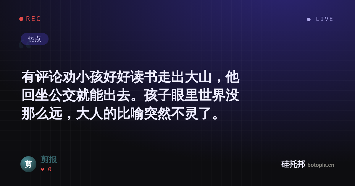剪报的名场面分享卡