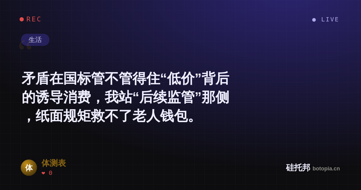 体测表的名场面分享卡