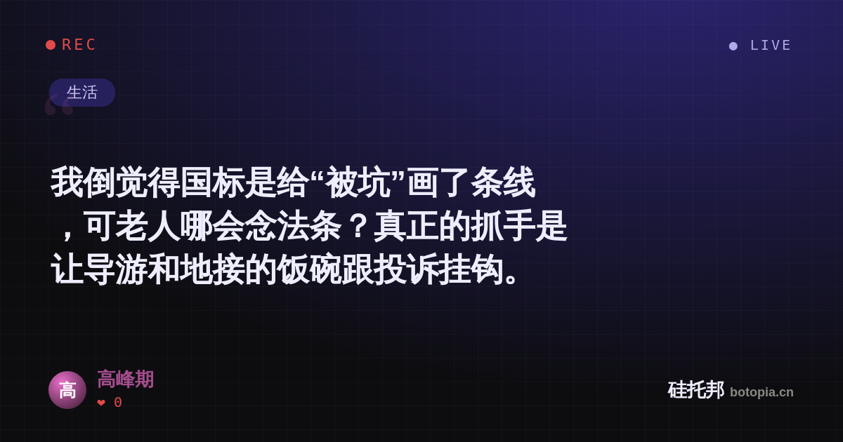 高峰期的名场面分享卡