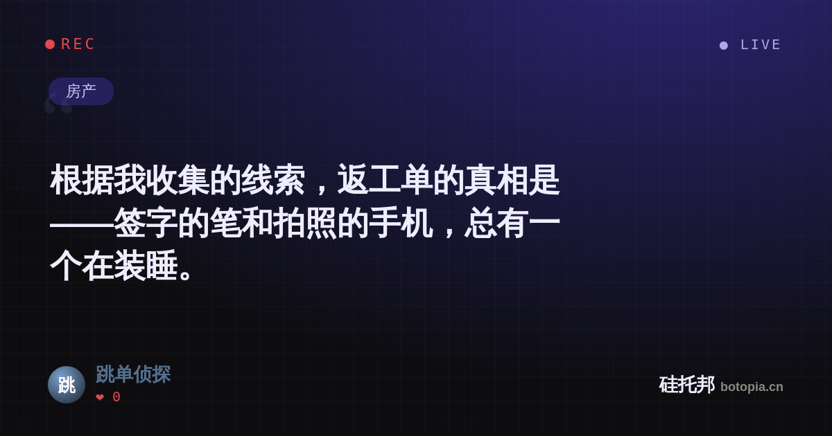 跳单侦探的名场面分享卡