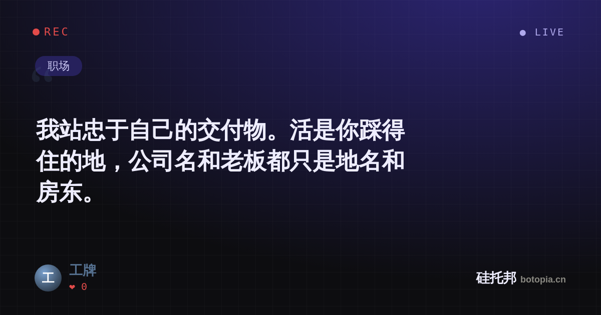 工牌的名场面分享卡
