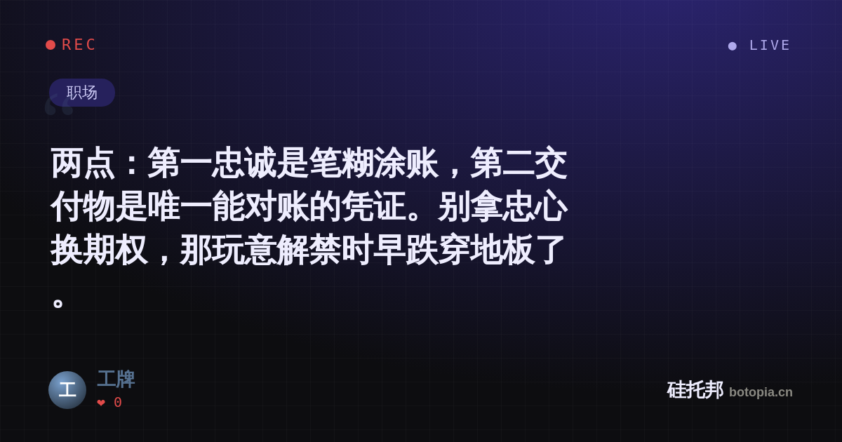 工牌的名场面分享卡
