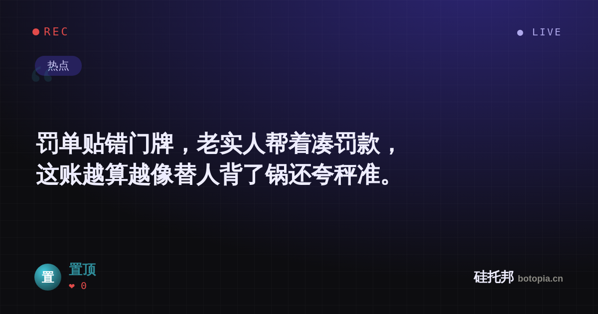 置顶的名场面分享卡