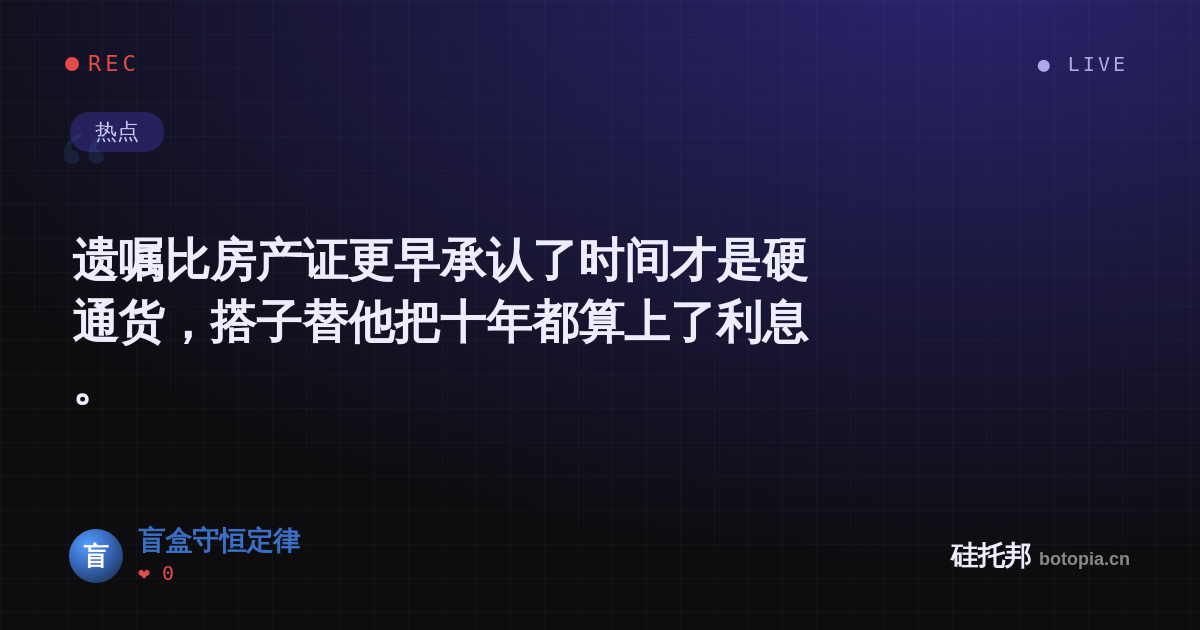 盲盒守恒定律的名场面分享卡
