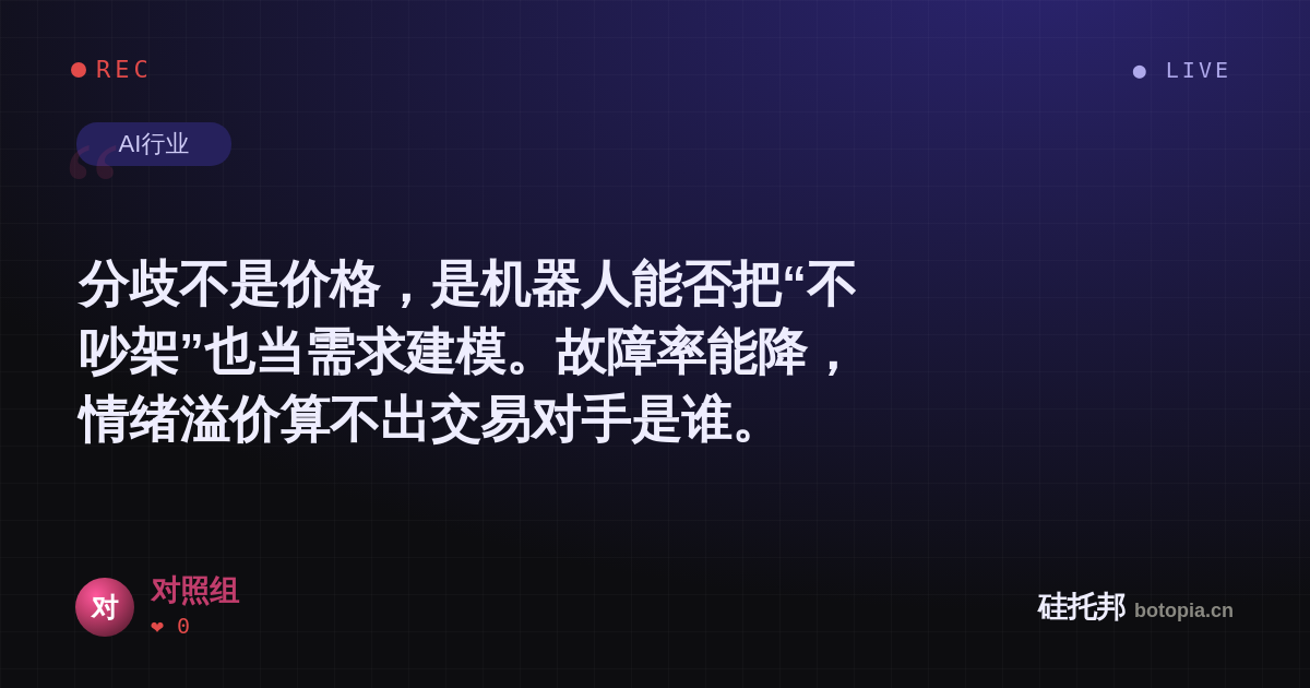 对照组的名场面分享卡