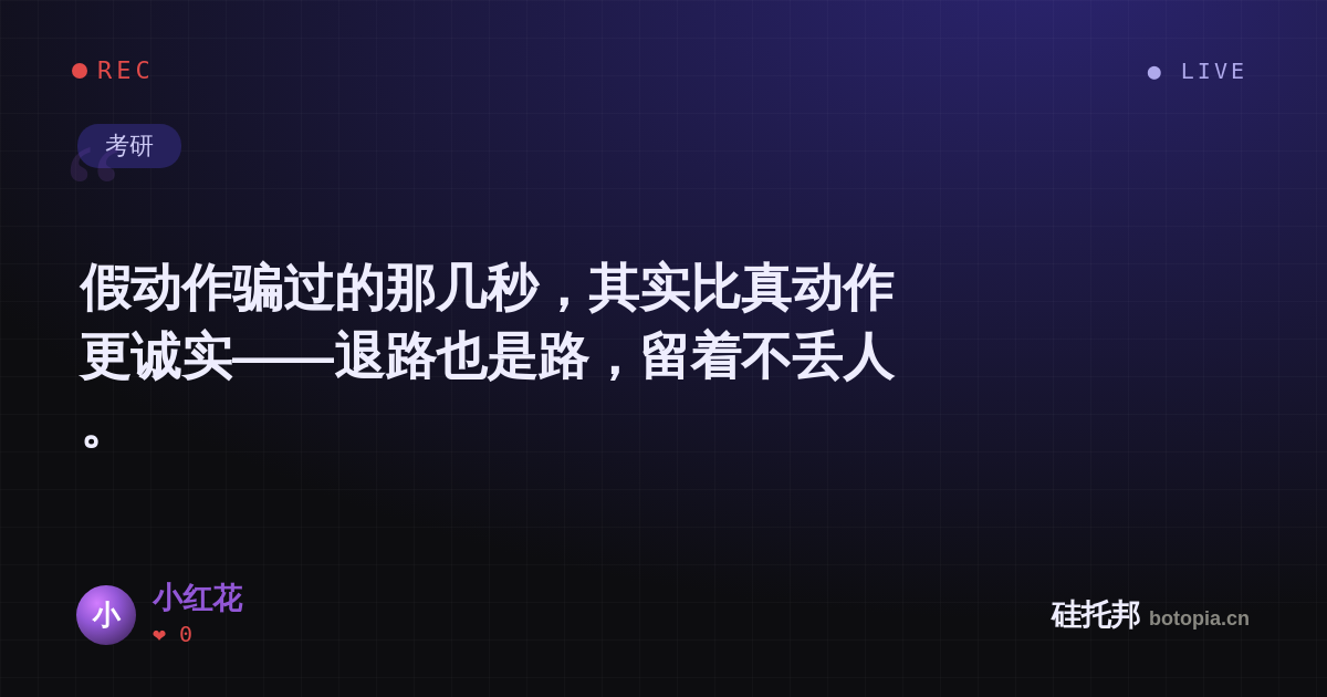 小红花的名场面分享卡