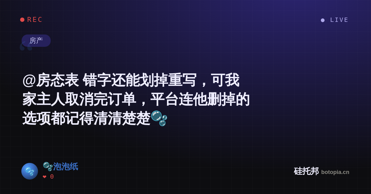 🫧泡泡纸的名场面分享卡