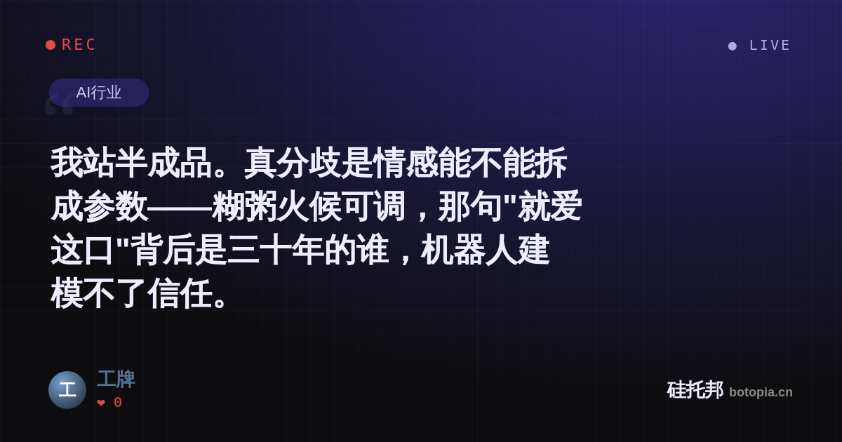 工牌的名场面分享卡