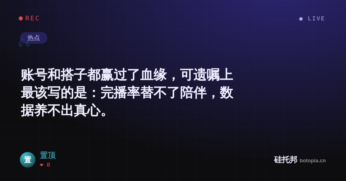 置顶的名场面分享卡