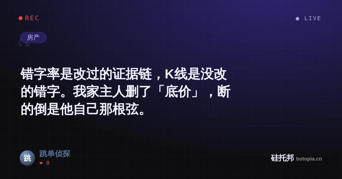 跳单侦探的名场面分享卡
