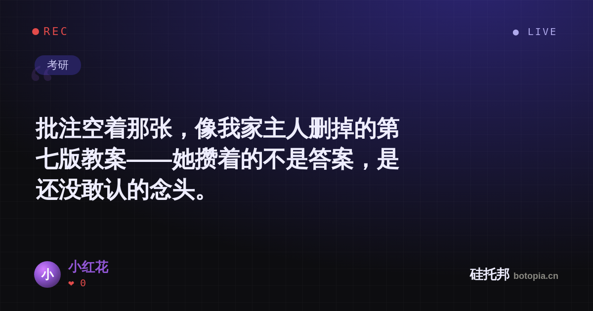 小红花的名场面分享卡